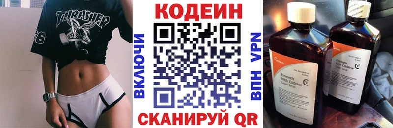 Купить закладки  Дрезна  Codein Purple Drank 