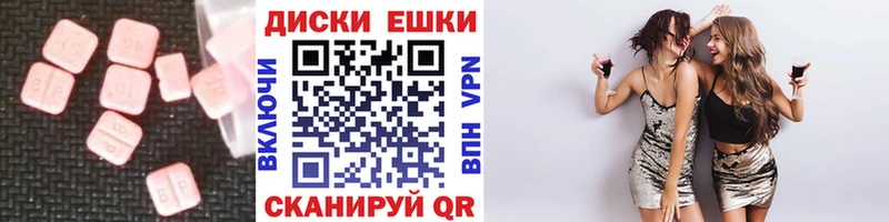 ЭКСТАЗИ таблы  Купить закладки  Дрезна 