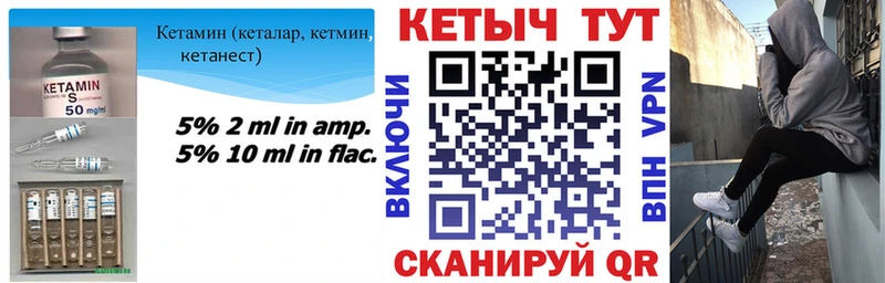 Купить закладки  Дрезна  КЕТАМИН VHQ 